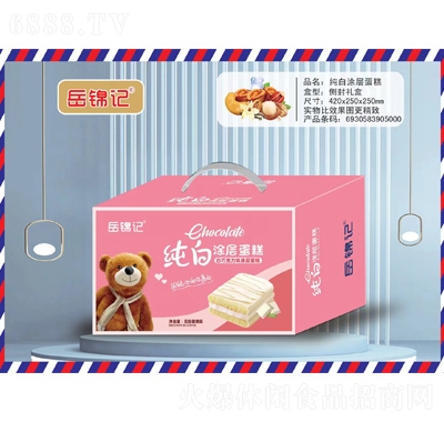 岳錦記禮盒休閑食品零食純白涂層蛋糕