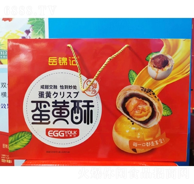 岳錦記禮盒休閑食品零食糕點蛋黃酥