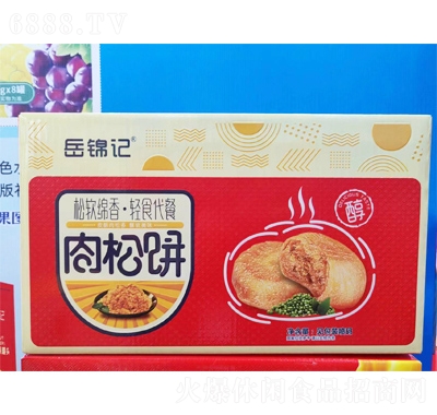 岳錦記禮盒休閑食品零食糕點肉松餅