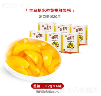 豐島罐頭新鮮黃桃罐頭水果罐頭312g碭山糖水果罐頭代理
