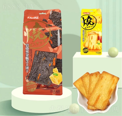 伊達巖燒芝士脆餅干日式網紅薄脆零食辦公休閑咸味餅干獨立小包裝