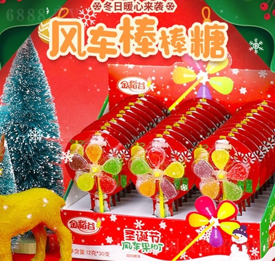 金稻谷圣誕糖果五彩風車棒棒糖節日禮品軟糖趣味兒童零食