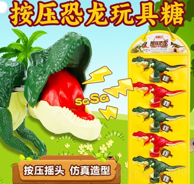 金稻谷新款5g按壓仿真恐龍玩具糖兒童零食掛板糖玩