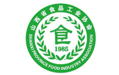 山西省食品工業協會