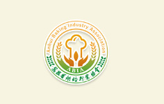 安徽省烘焙行業協會