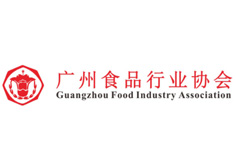 廣州食品行業協會